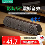 索爱（soaiy）A15长条电脑音响家用多媒体桌面游戏有线小音箱低音炮 炫酷黑 蓝牙版