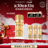 伊丽莎白雅顿眼胶次抛眼部精华液5.2ml约30粒神经酰胺淡纹眼霜圣诞礼物送女友