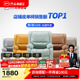 芝华仕（CHEERS）头等舱皮单椅智能椅真皮沙发客厅电动功能可躺摇芝华士k621 蒂芙尼蓝-电动躺-升级可摇款 优先发货（详询客服）