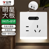 公牛（BULL）开关插座 插座夜灯 五孔插座带夜灯 地脚灯86型面板GTLZ223象牙白