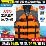 坎乐马甲背心救生衣车载钓鱼救援台风防汛物资 【成人款-橘色】