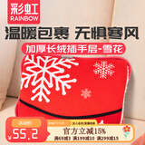 彩虹（RAINBOW） 电热暖手宝已注水充电热水袋暖腰暖腹暖手袋安全暖手宝 【加厚长绒 自动断电】雪花