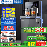 司迈特（SMARTEM）大尺寸立式茶吧机2026年新款远程摇控彩色大屏煮茶冷热双温全自动下置式一体饮水机 【双屏触控-喷淋煮茶-智能语音】ZC-72灰 制热型