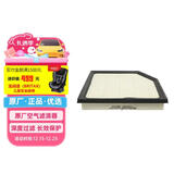 丰田（TOYOTA）一汽原厂空气格滤芯 适用于10-13锐志2.5L3.0L/皇冠2.5L3.0L2.0T