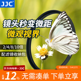 JJC 近摄镜 微距镜 近距离拍摄 专业昆虫首饰花卉 微拍摄影利器 微单单反相机 镜头放大滤镜 创意配件 4倍 67mm