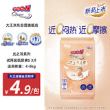大王（GOO.N）光之羽 环贴式婴儿纸尿裤S3片(4-8kg)尿不湿 超薄透气 试用装
