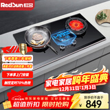 红日（RedSun）红外燃气灶双灶具智控定时家用天然气液化气台式嵌入式钢化玻璃猛火灶70%高热效一级能效EM618B/BP EM618BP 70%热效率加大面板 液化气