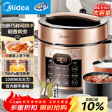 美的（Midea）品牌官方电压力锅高压大容量6升电饭煲 全自动智能预约家用6-8人开盖火锅煲汤煮饭锅YL60Q3-451