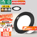 雷士（NVC） led筒灯嵌入式天花灯铝材孔灯轻奢精致工业风客厅背景墙过道灯 【骑士黑】4W三色-开孔75-85mm