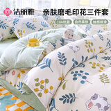 洁丽雅（Grace）10A抗菌亲肤三件套套件1.2/1.5米床上用品床单枕套被套150*200cm