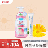 贝亲婴儿口水护理宝宝嘴部滋 【唇周膏12g+洗发沐浴二合一500ml】