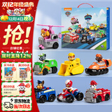 汪汪队立大功（PAW PATROL）全套正版玩具车巡逻队救援赛车7只礼盒装男女孩儿童3-6岁圣诞礼物