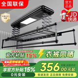 太太夸电动晾衣架阳台全自动升降语音遥控智能衣机阳台室外风干烘干衣架 高雅黑【衣被同晒】 四杆9横杆已接入米家烘干风干照明