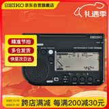 精工日本精工电子节拍器调音器钢琴古筝吉他管弦乐器通用考级STH200B