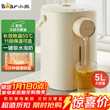 小熊（Bear）暖吨吨 电热水瓶 烧水壶 智能恒温电热水壶 5升大容量防烫除氯多段保温304不锈钢 ZDH-H50E1