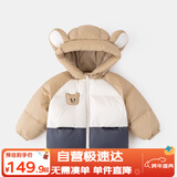 嘟嘟家童装宝宝羽绒服冬季保暖儿童外套冬款男童棉服女童棉袄 奶茶色 90