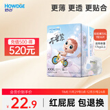 好之（Howdge）【品牌直供 安心品质】不要紧拉拉裤3XL16片学步裤柔软透气不闷热