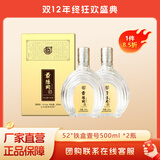 景阳冈新铁盒壹号浓香型礼盒白酒聊城特产山东酒商务宴请招待白酒 52%vol 500mL 2瓶