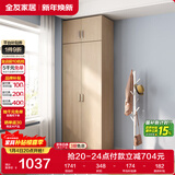 全友家居 家用现代简约成品衣柜顶柜组合小户型卧室衣橱挂衣柜储物柜