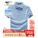 七匹狼短袖T恤男夏季凉感短T翻领POLO打底衫男装冰丝光棉透气冰爽上衣 109(天蓝)-6911款 XL 175/92A