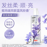 京东京造滋养香氛洗发水蓝风铃 500ml男女士专用去屑止痒控油持久蓬松留香