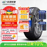 玲珑轮胎汽车轮胎235/65R17 108V XL 玲珑臻选 SD 适配哈佛H3/奥迪Q5