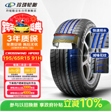 玲珑轮胎汽车轮胎195/65R15 91H 御风系列CROSSWIND HP010 原配东风菱智