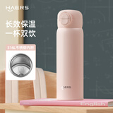 哈尔斯（HAERS）保温杯水杯男女生316L不锈钢吸管杯上学便携杯子 粉500ml