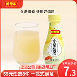 好想你_蜜饯果干休闲零食59元任选8件特产红枣葡萄干脆枣芝麻零食大礼包 360ml 1瓶 小吊梨汤