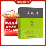 菜根谭/中华经典藏书