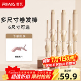雷瓦（RIWA） 卷发棒大卷宿舍小功率羊毛卷ins网红韩式大波浪卷发器夹板烫发夹刘海内扣蓬松卷发神器秋冬氛围感 【梨花卷】 28mm