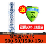亚狮龙（RSL） 羽毛球鸭毛球12只装/桶 耐打稳定 比赛训练 A9 一桶装 1筒