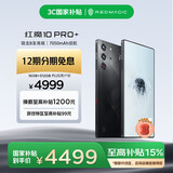努比亚（nubia）红魔10 Pro+ 16GB+512GB暗夜骑士 骁龙8至尊版移动平台 1.5K屏下摄像 旗舰电竞游戏手机 国家补贴