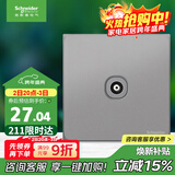 施耐德电气 单联电视插座 86型弱电墙壁插座面板 皓呈系列 薄雾灰色