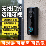 千立防水电子猫眼可视门铃室外智能监控家用门口摄像头防盗门无线wifi远程视频对讲超清夜视实时查看 智能可视门铃+叮咚机【送64G卡】