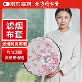 同仁堂北京同仁堂艾灸坐垫蒲团坐灸仪艾草热敷艾叶绒艾灸条柱 红款布套