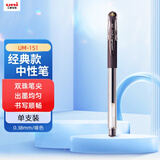 uni三菱（uni）UM-151财务中性笔 0.38mm签字笔 学生彩色水笔啫喱笔(替芯UMR-1) 啡色 1支/袋