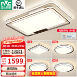 雷士（NVC）现代简约LED大厅吸顶灯客厅大灯饰全屋温馨卧室书房灯具套餐高显 【4室1厅】5灯-客厅+卧室*4