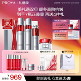 珀莱雅红宝石水乳精华轻盈霜护肤品套装 护肤礼盒化妆品全套圣诞礼物女