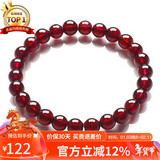 石玥珠宝精品6-7mm石榴石手链本命年转运珠天然手串男女士款 水晶玛瑙