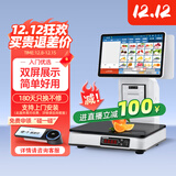 索西欧Ai智能称重收银机一体机收银电子秤零售收款机生鲜水果熟食零食农贸蔬菜便利店超市电脑收银系统 G2青春版 双屏【双屏一体 海报轮播展示】 套餐二