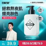 左颜右色【郑恺代言】男士烟酰胺洗面奶提亮肤色保湿焕亮洁面乳护肤品150g
