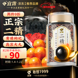 宜露二精丸高浓缩枸杞黄精丸正宗古方黄精片九蒸九晒大力固肾生力丸雄