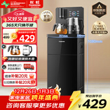 长虹茶吧机客厅家用高端立式饮水机全自动下进水多功能语音下置水桶一体柜智能烧水壶一体机Y-CD19