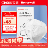 霍尼韦尔（Honeywell）KN95口罩H910P冬季保暖防雾霾粉尘花粉耳戴工业环保装50只/盒