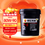 昆仑 昆仑润滑 天威 重负荷车辆齿轮油 GL-5 80W-90 16kg/18L