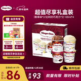 哈根达斯（Haagen-Dazs）冰淇淋超值尽享礼盒装 (香草味*2/比利时巧克力*2) 100ml*4