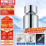 潜水艇（Submarine）QP-2龙头起泡器面盆菜盆龙头可用防溅水可旋转花洒气泡双出水模式