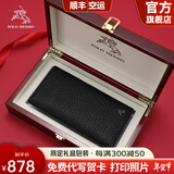 保罗美思得 男士钱包男长款鹿皮钱夹牛皮皮夹新年礼物送男友老公父亲实用 PL8602242-3【实木礼盒】 代写贺卡/打印照片联系在线客服