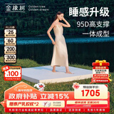 金橡树泰舒 乳胶床垫泰国进口天然原液家用学生床垫1.5*2米 适中偏硬